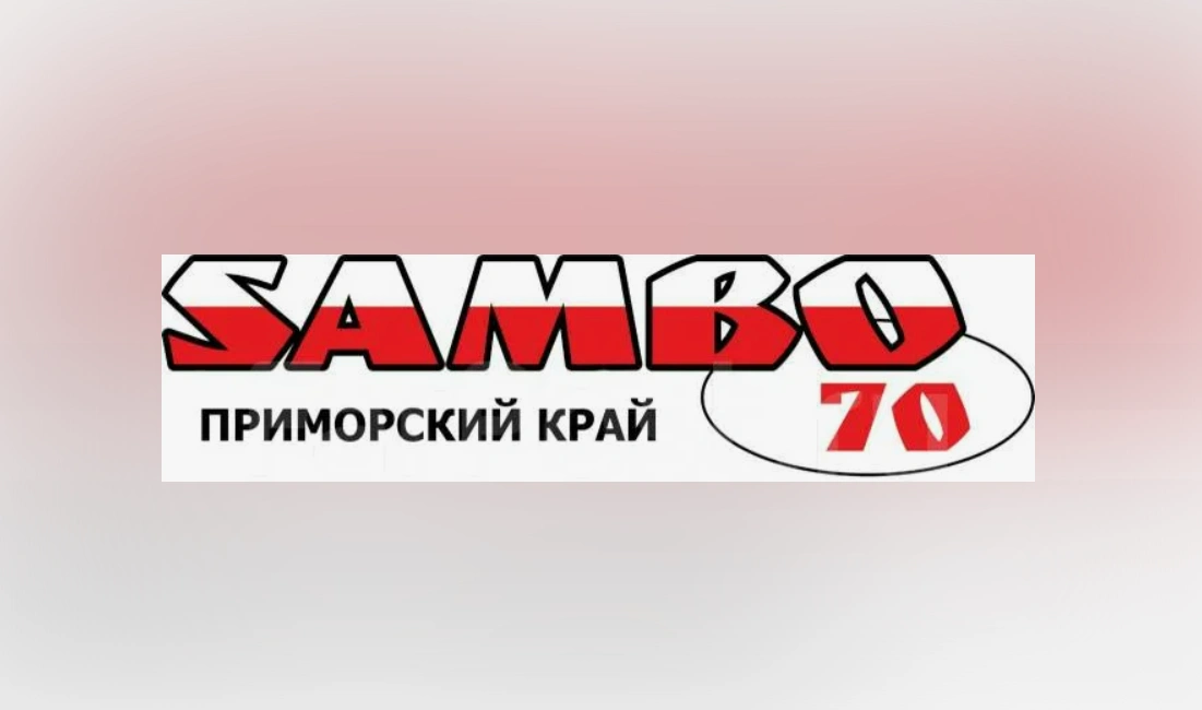 Самбо-70