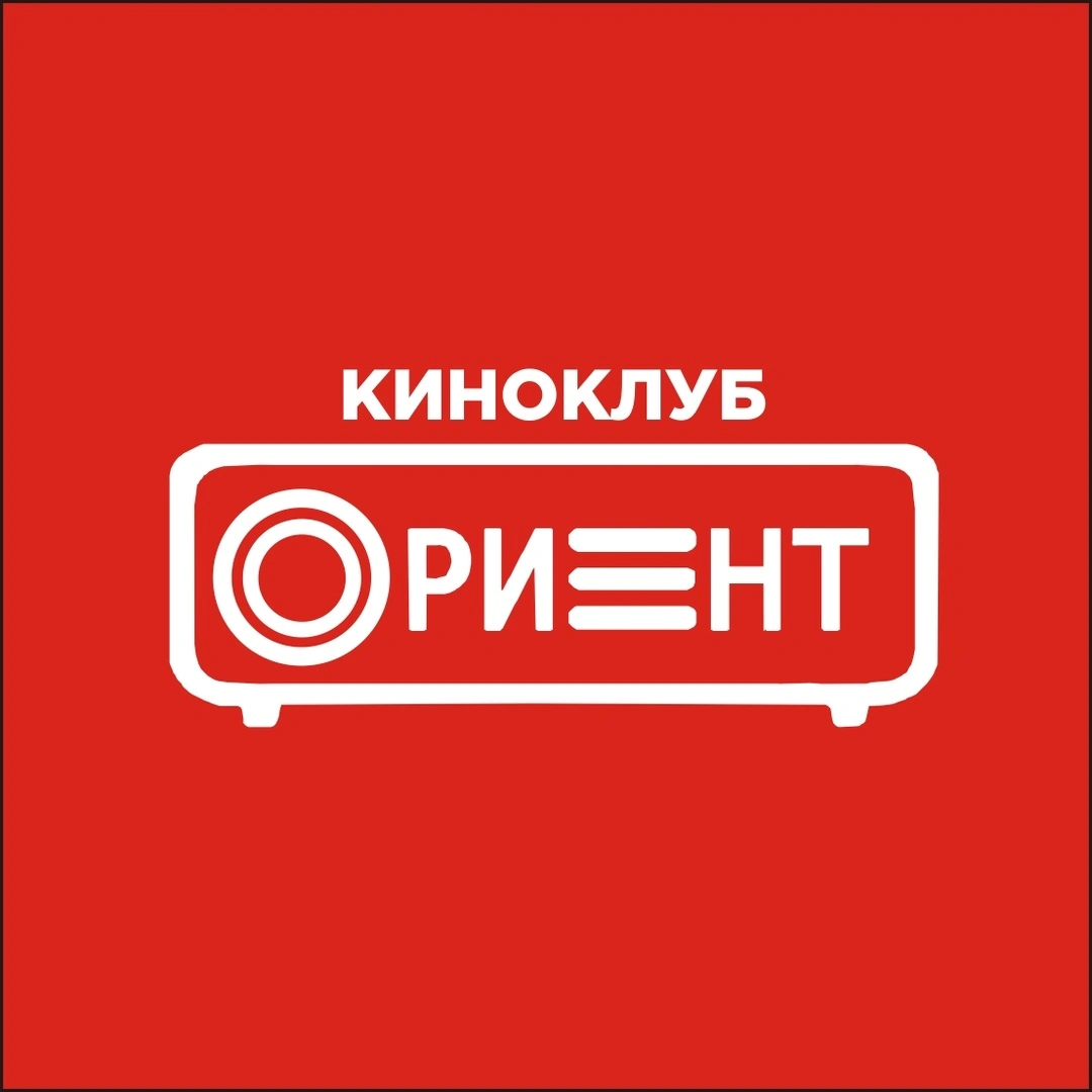 Ориент