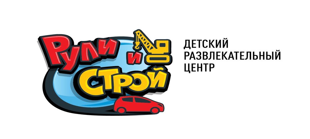 Рули и строй