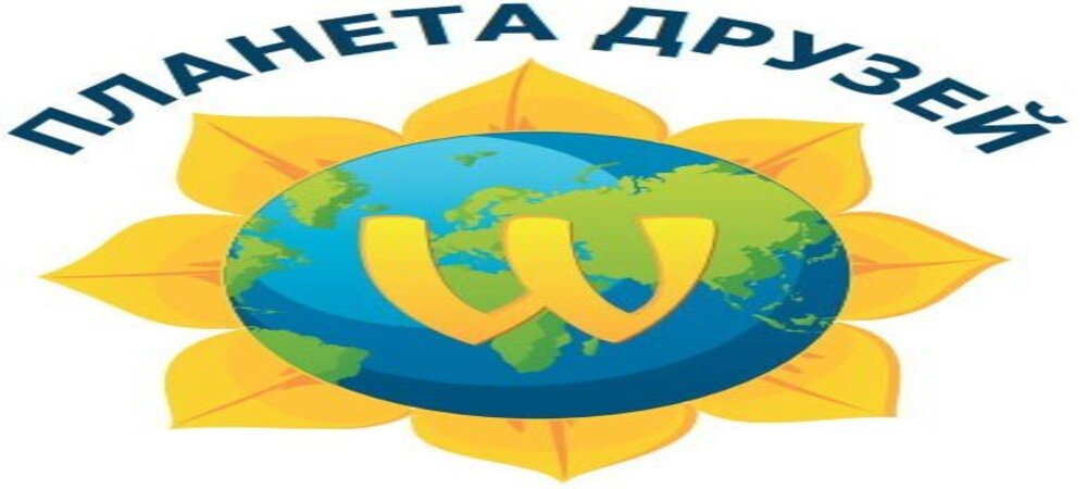 Планета друзей 