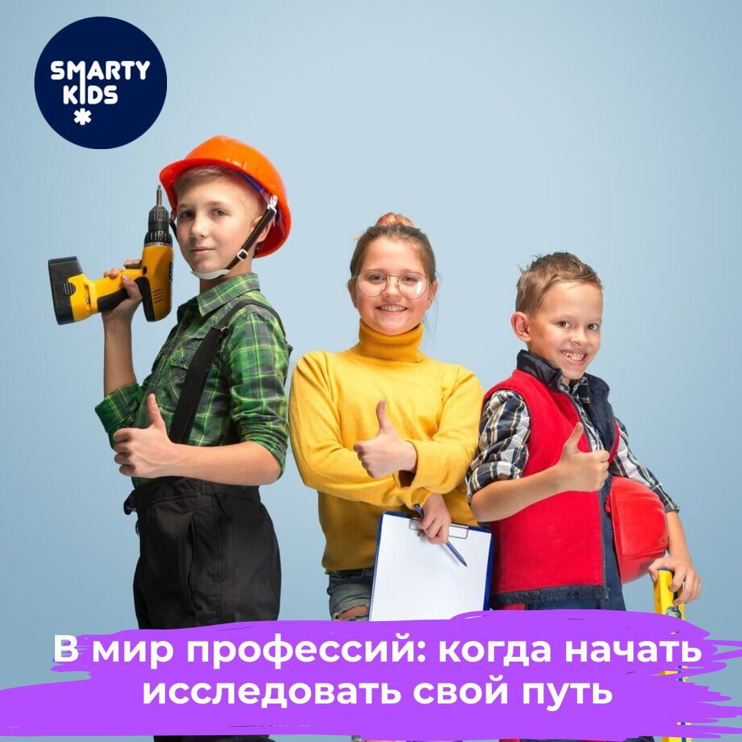 Smartykids - фото 4