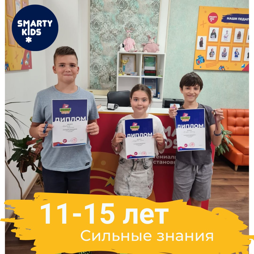 Smartykids - фото 7