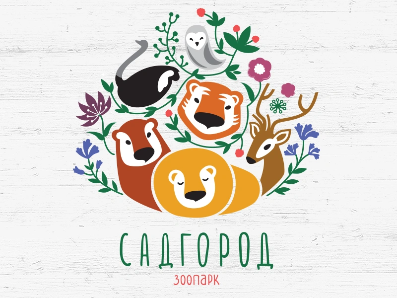 Зоопарк «Садгород»