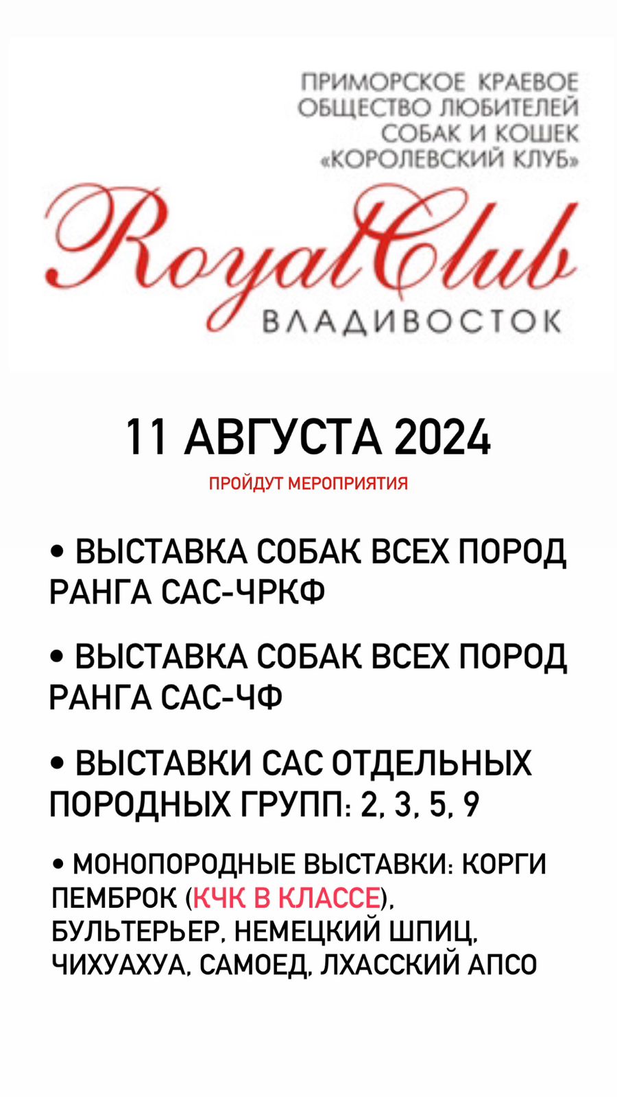 Royal Club - фото 1