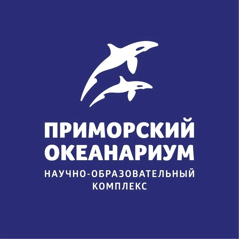 Приморский Oкеанариум