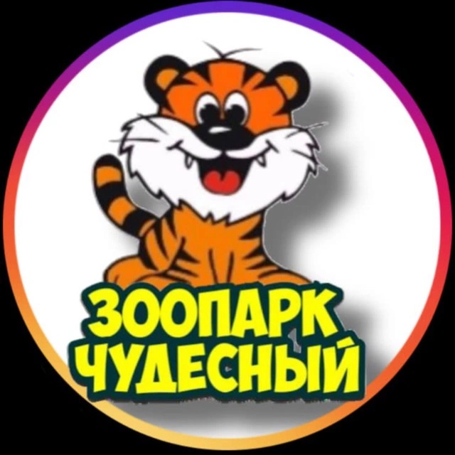 Чудесный 