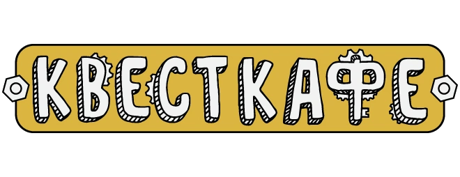 Квесткафе