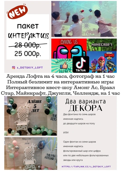 Первый детский Loft - фото 1