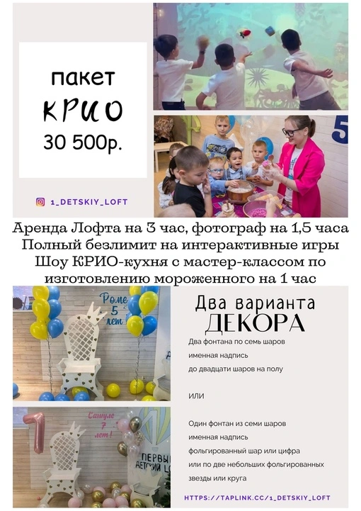 Первый детский Loft - фото 4