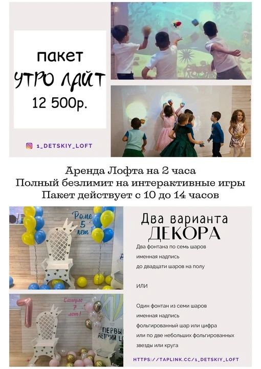 Первый детский Loft - фото 7