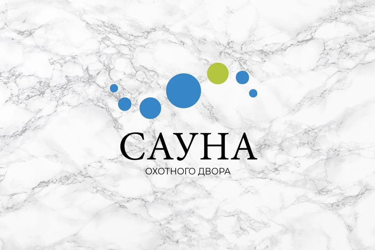 Сауна Охотного двора