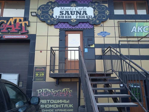 Монте Карло