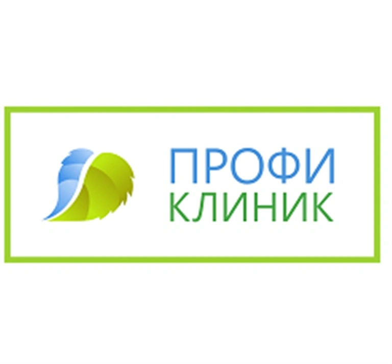 Профи Клиник