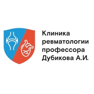 Клиника ревматологии профессора Дубикова А.И.