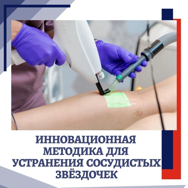 Центр флебологии - фото 1