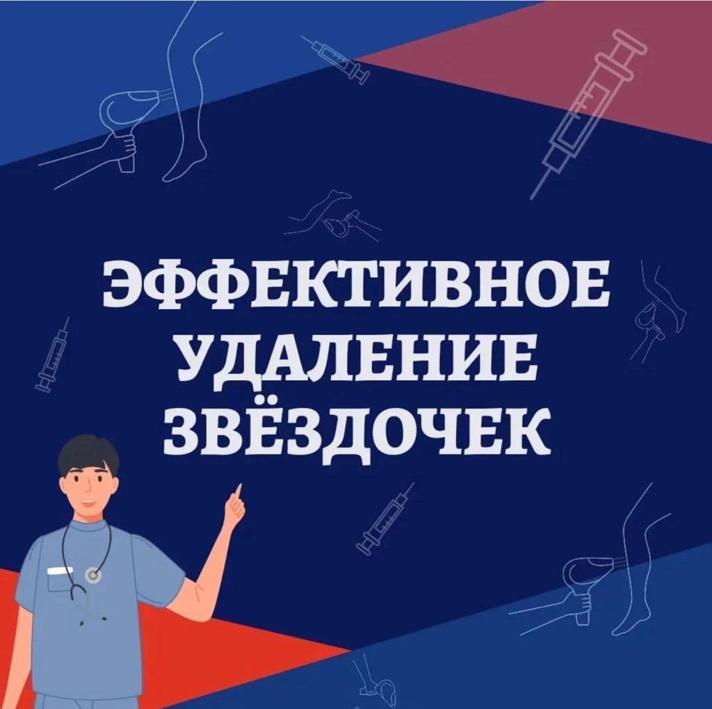 Центр флебологии - фото 5