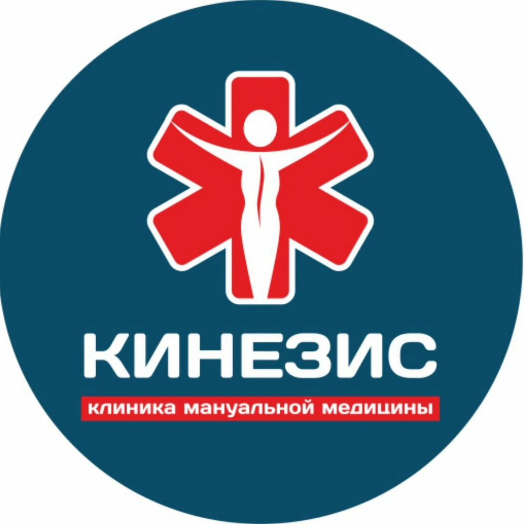 Кинезис