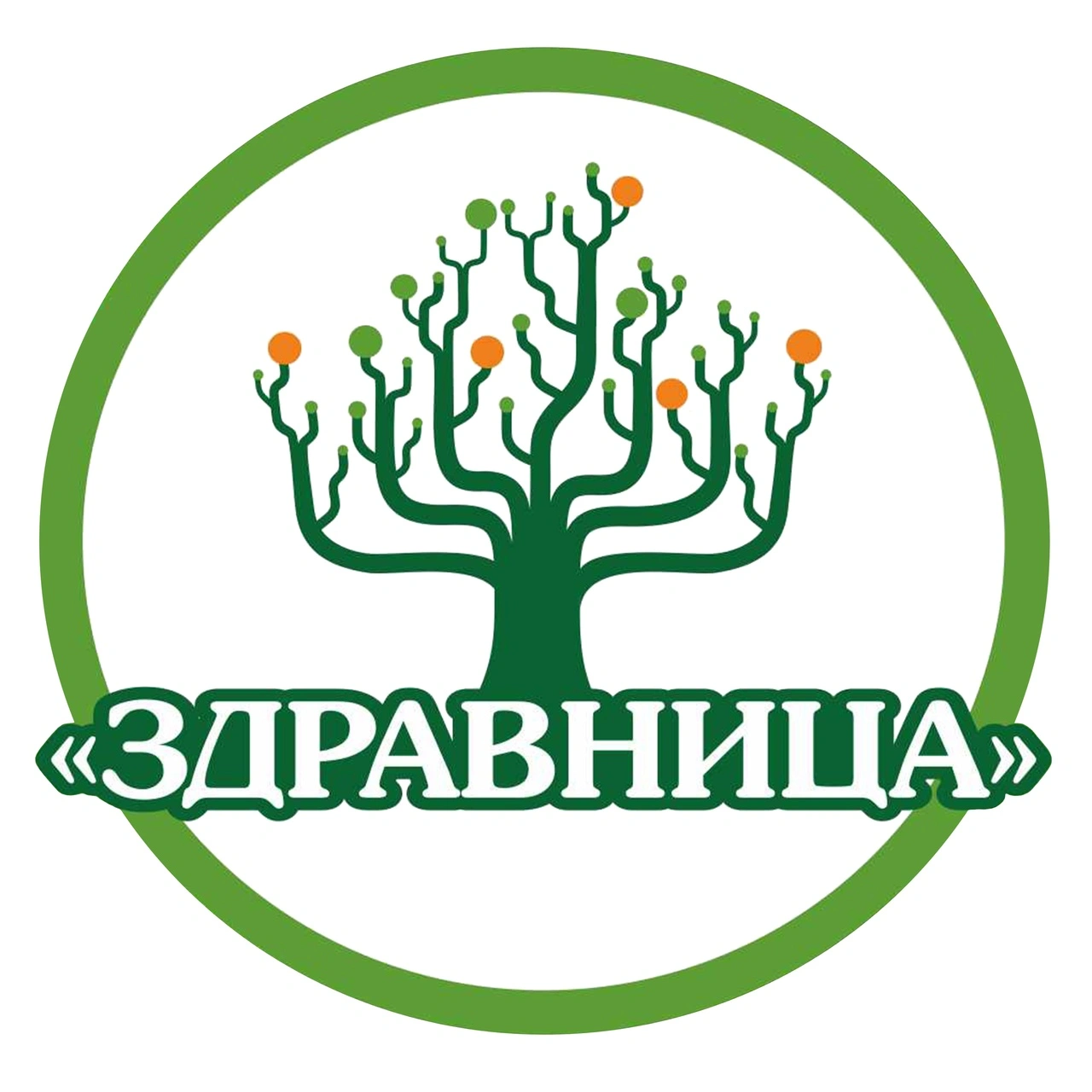 Здравница