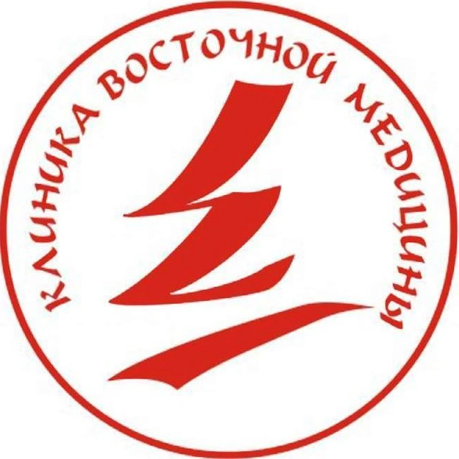 Клиника восточной медицины профессора Ю. Пономарева