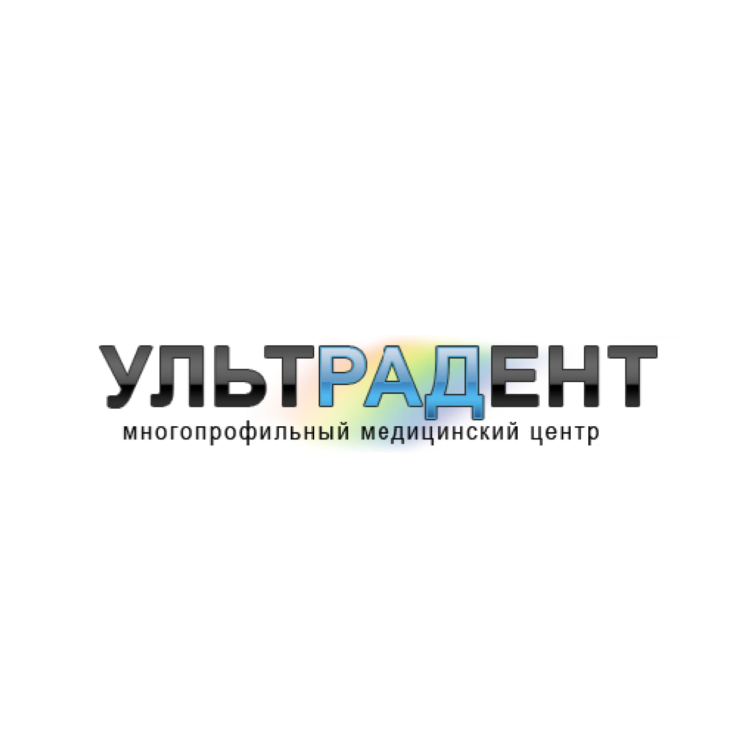 Ультрадент