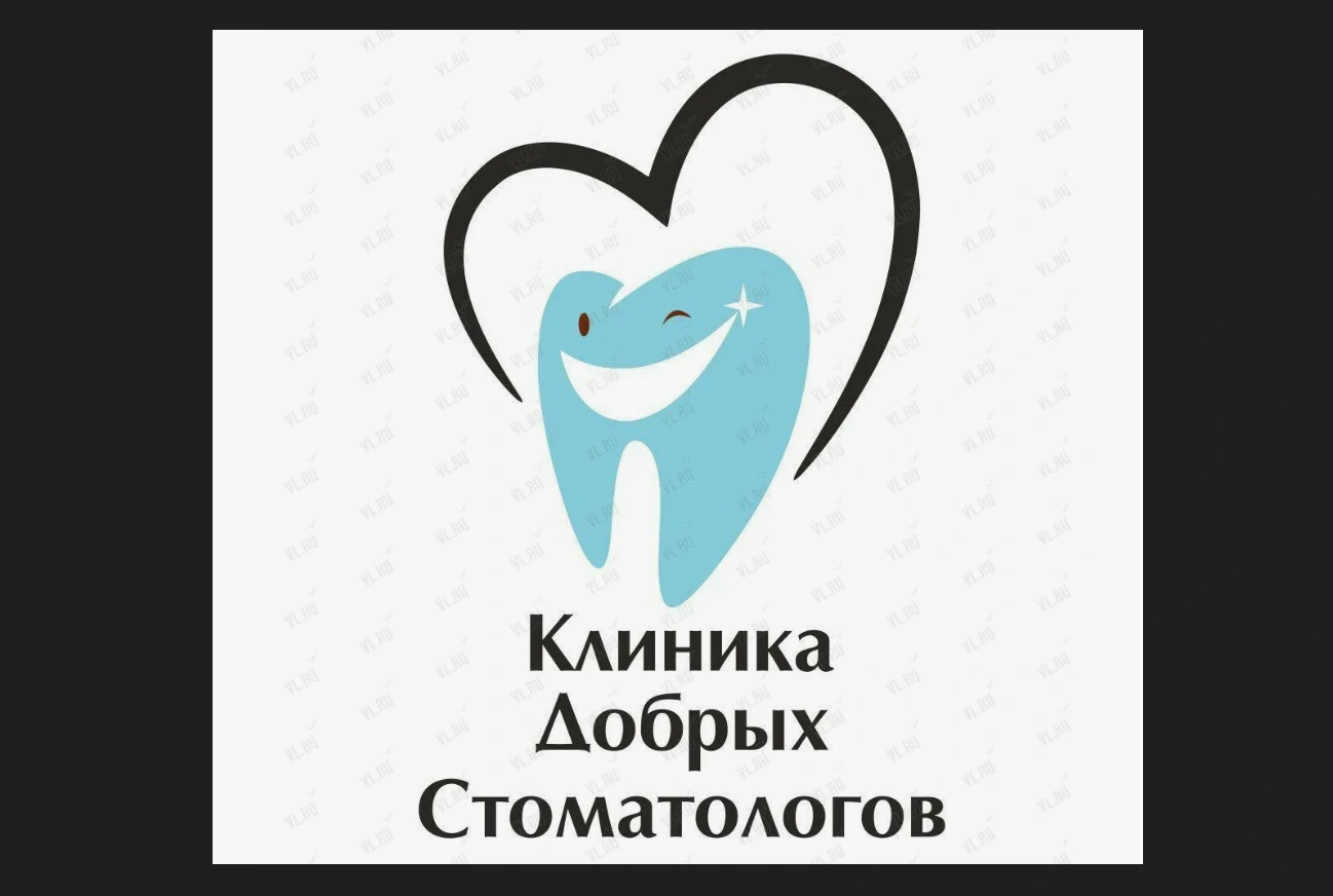 Клиника Добрых Стоматологов