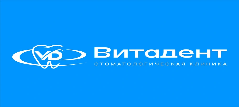 Витадент