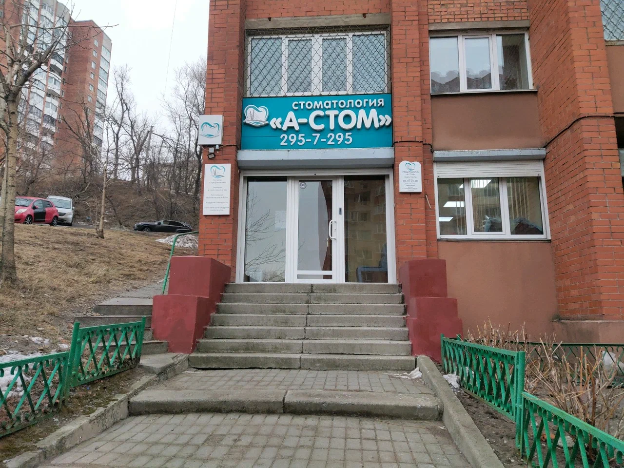 А-Стом - фото 4