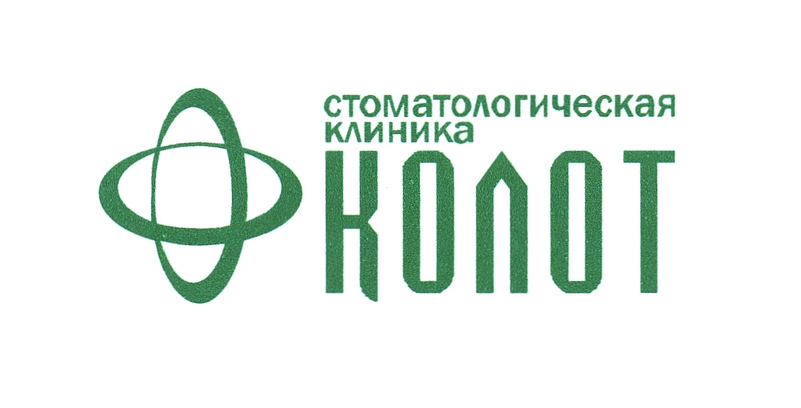 Колот