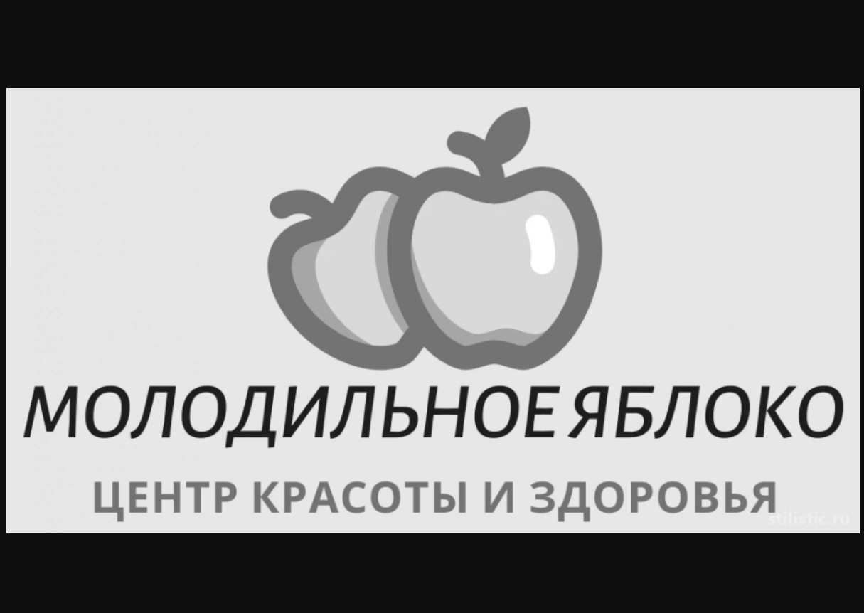 Молодильное яблоко