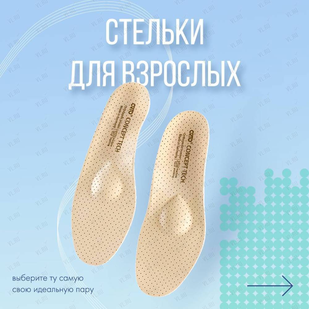 Орто плюс - фото 1