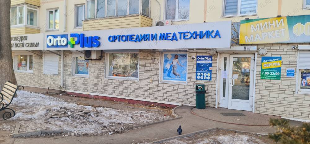 Орто плюс - фото 6