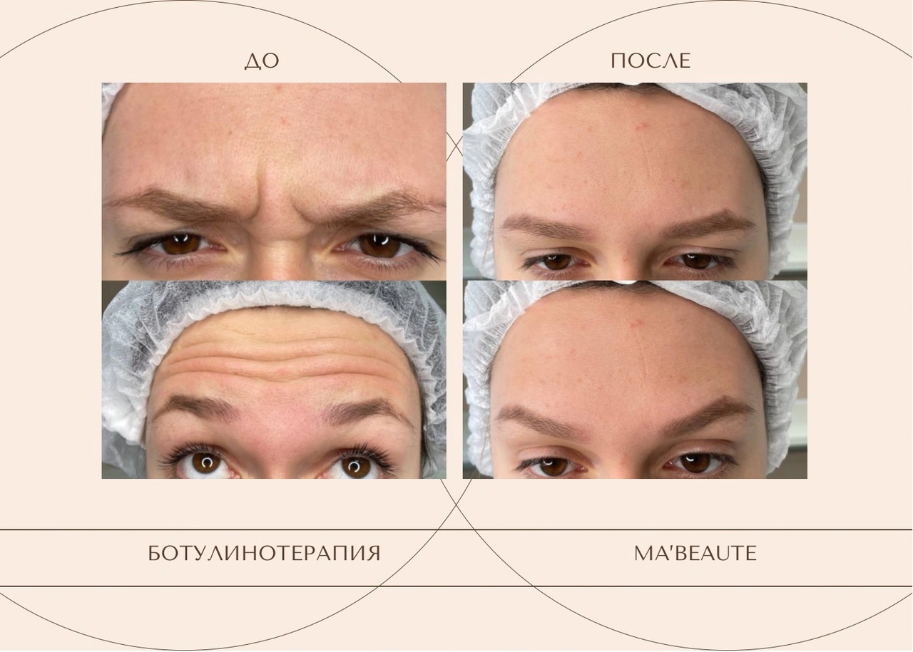 Мa Beauté - фото 6