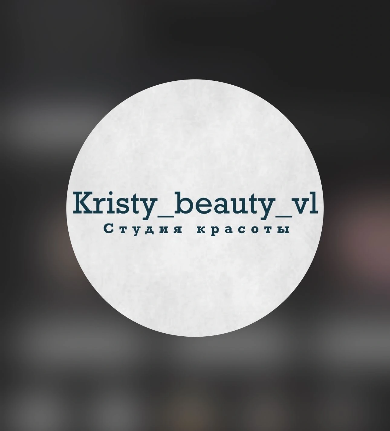 Kristy Вeauty