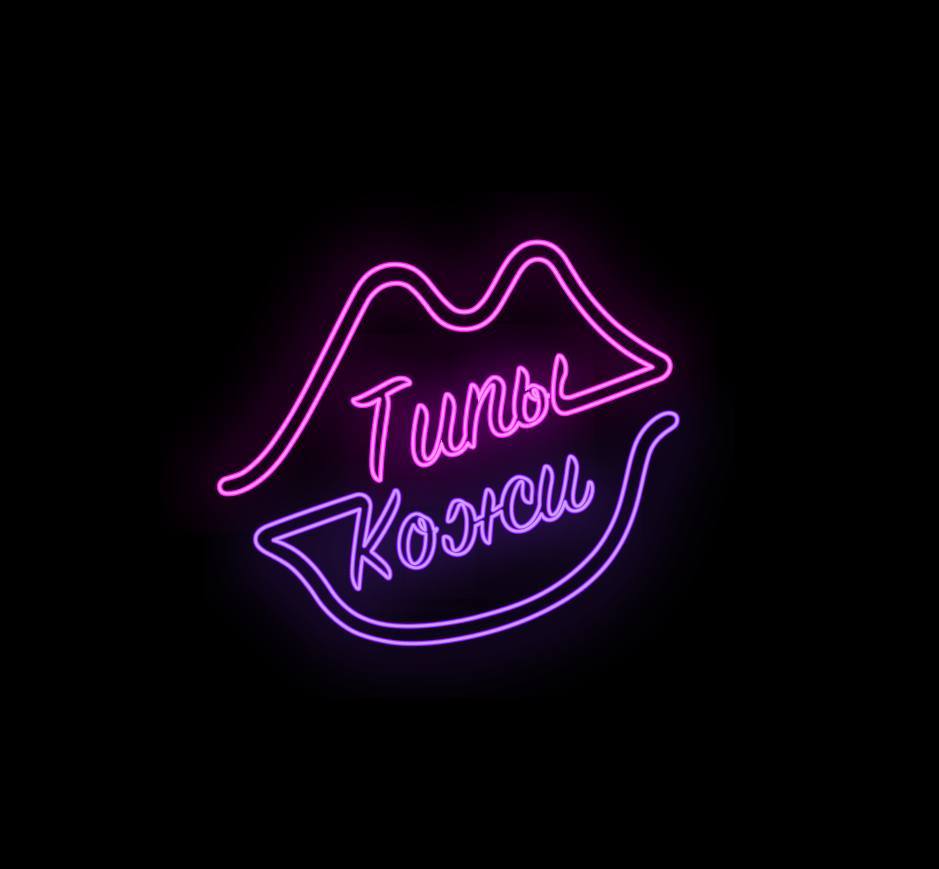 Типы Кожи