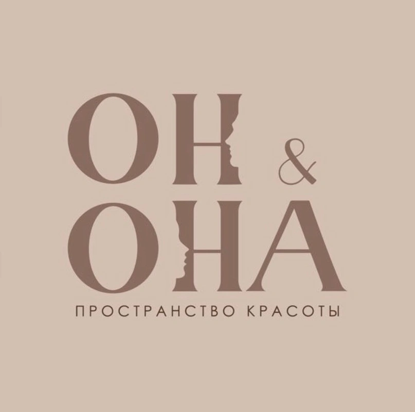 Он и Она