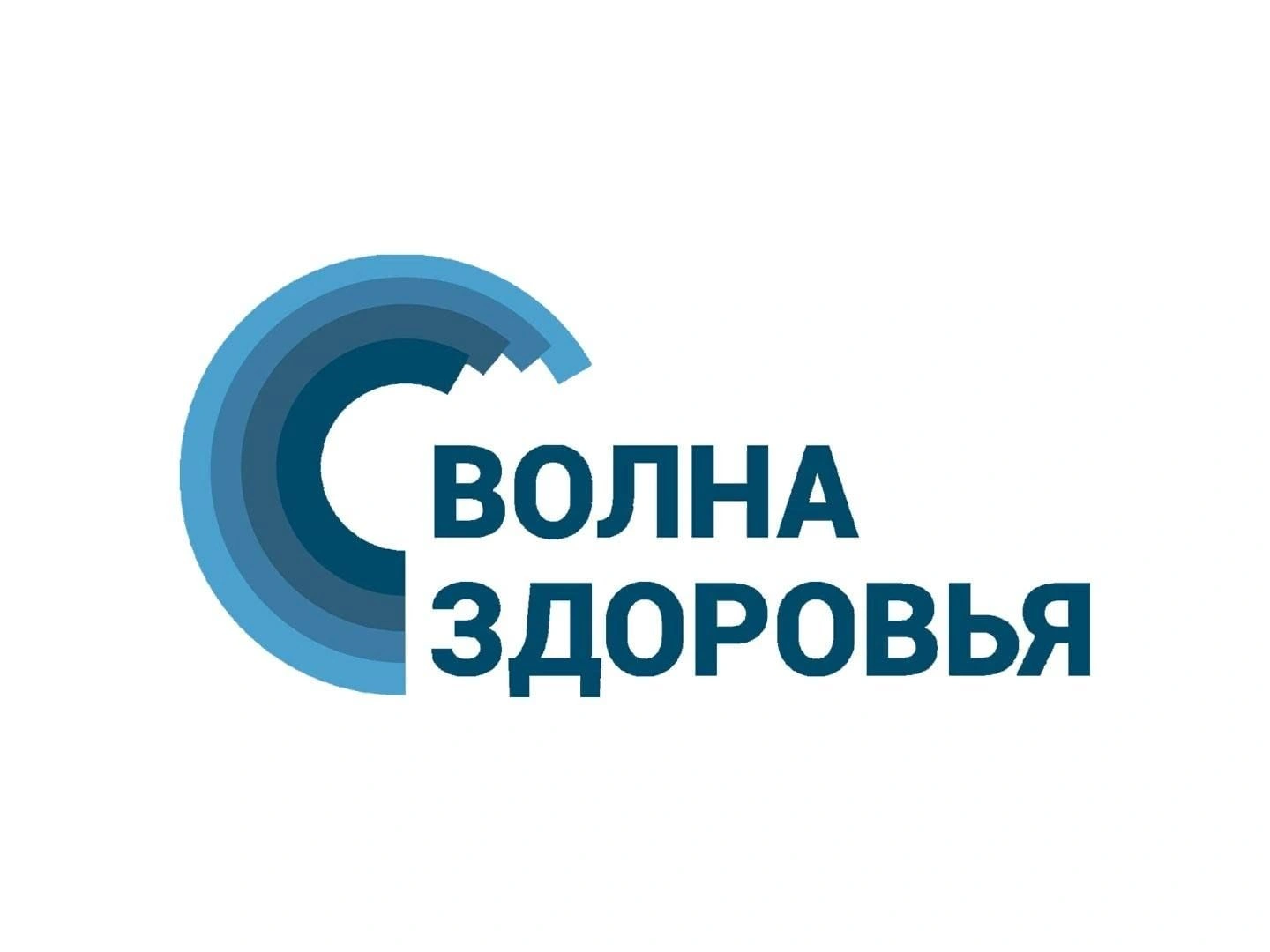 Волна Здоровья