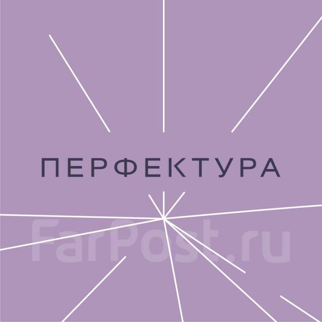 Перфектура