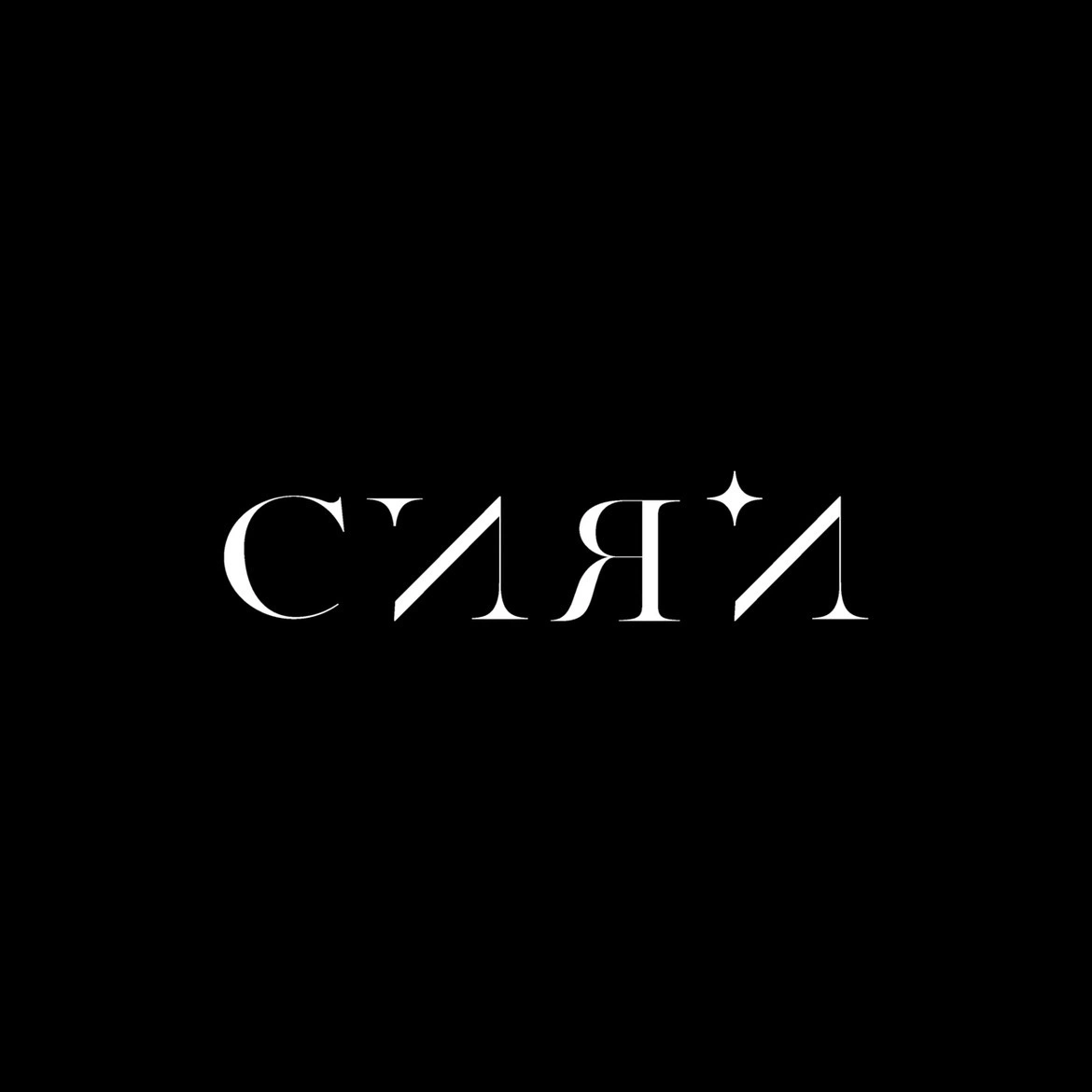 Сияй