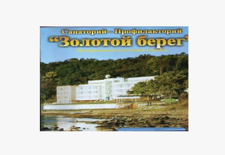 Золотой Берег