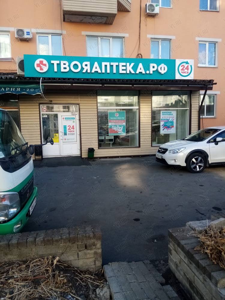 ТвояАптека.рф - фото 1