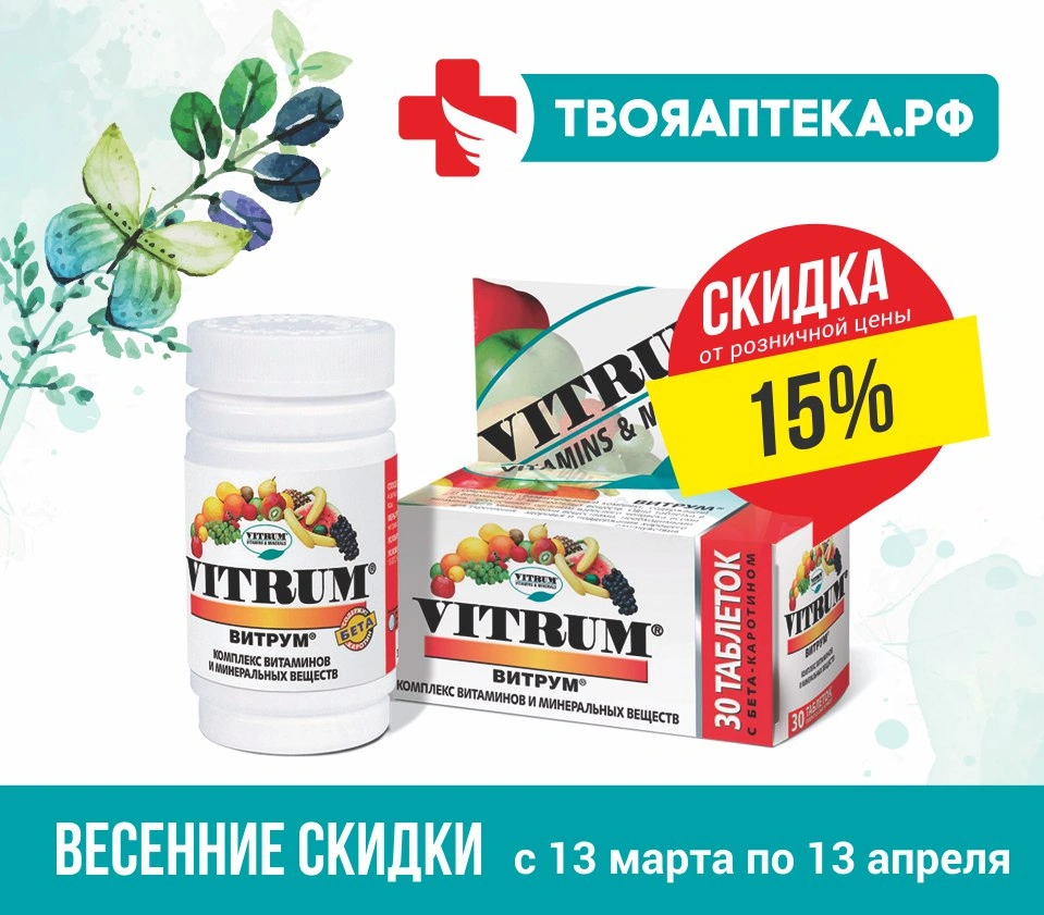 ТвояАптека.рф - фото 9