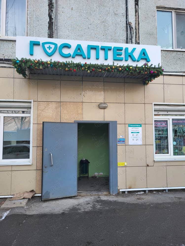 Госаптека - фото 1