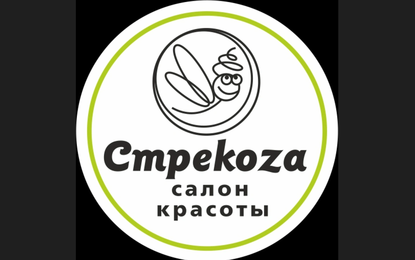 Стрекоза
