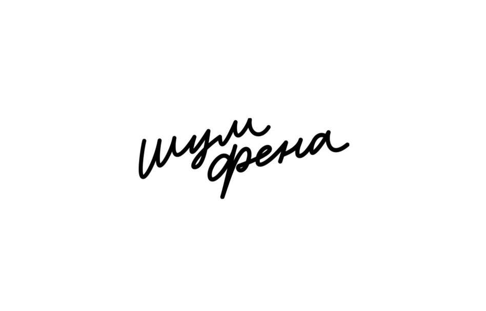 Шум фена