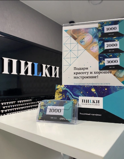 Пилки - фото 11