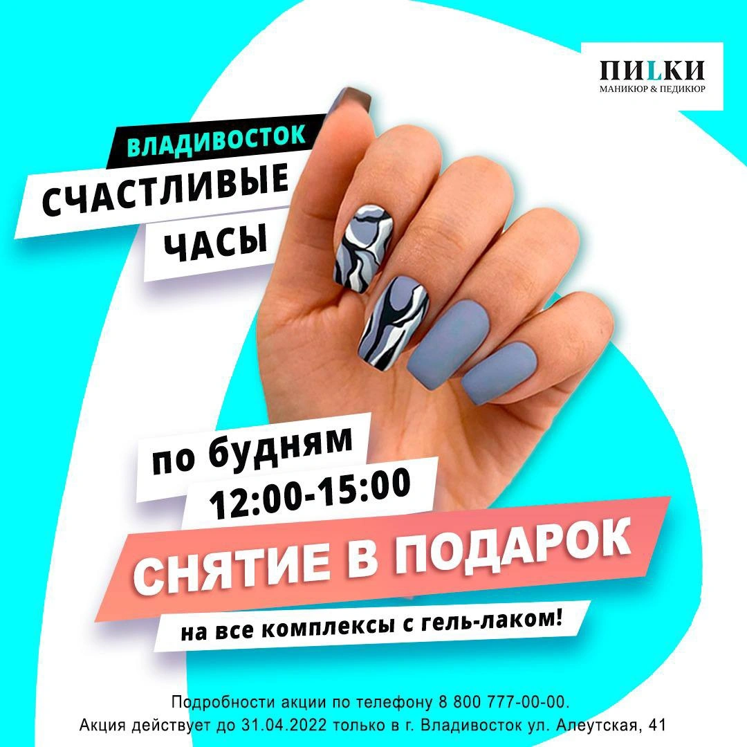 Пилки - фото 18