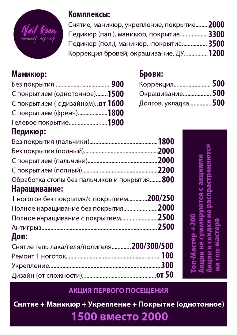 Nail room - дополнительное фото 1