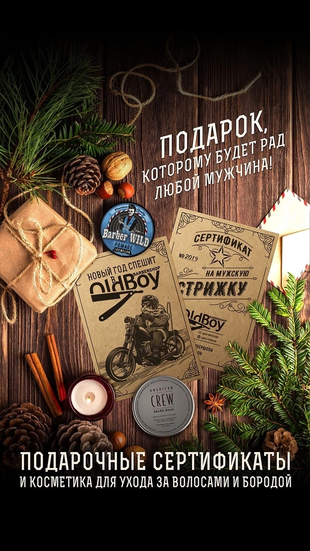 OldBoy - дополнительное фото 1