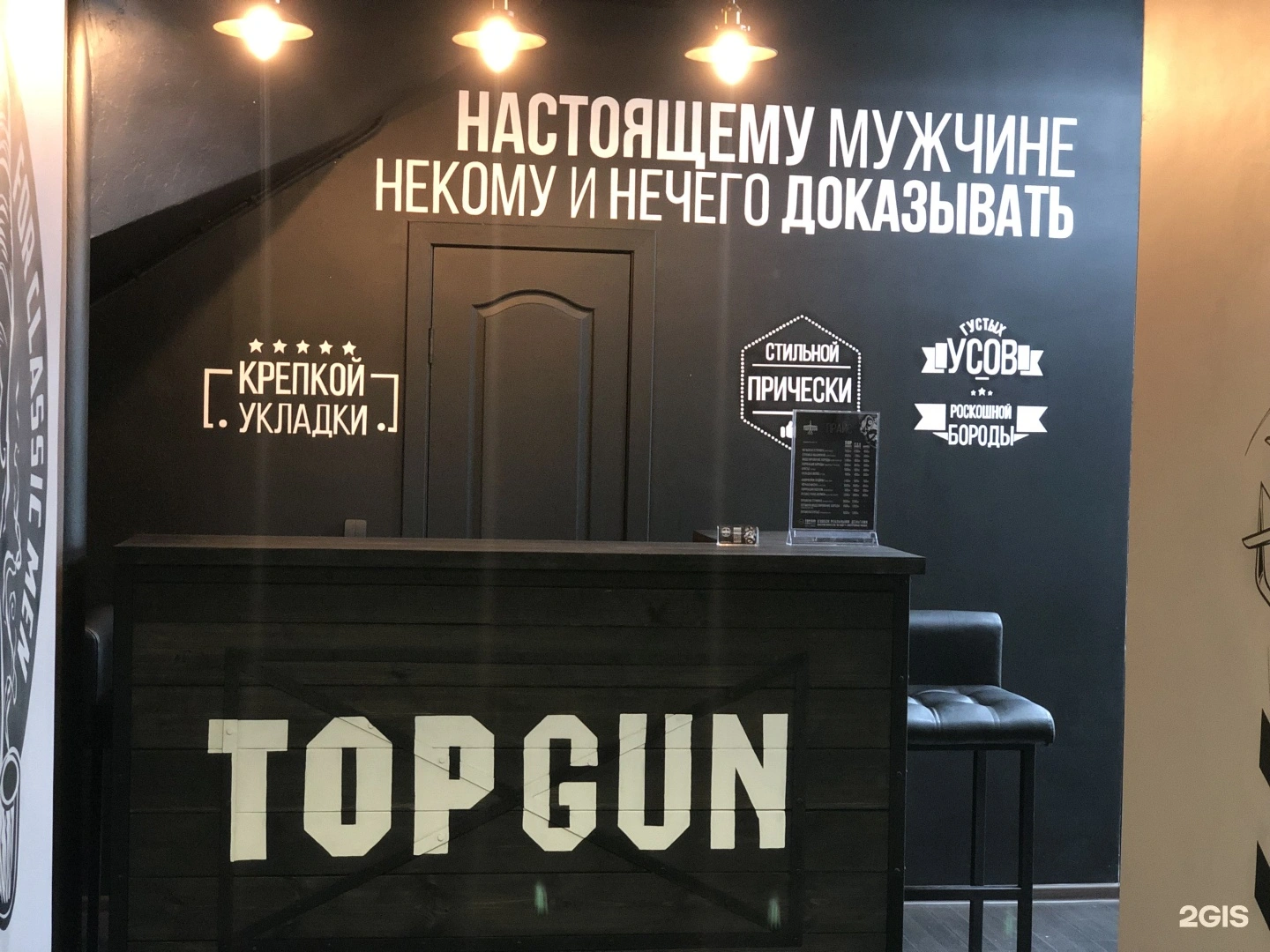 Topgun - фото 1