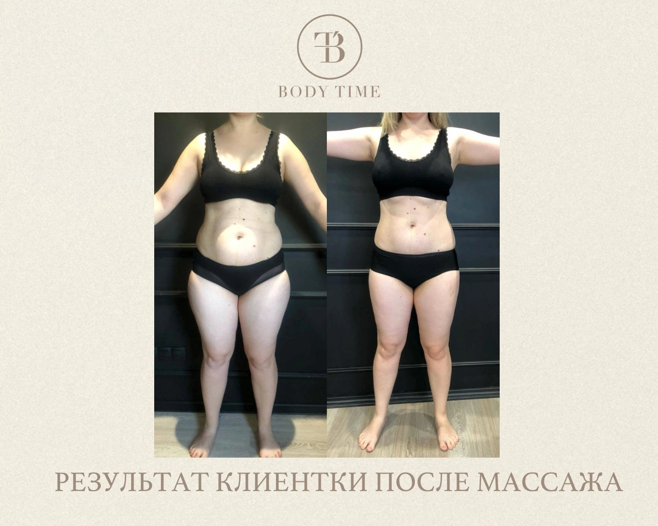 Body Time - фото 6